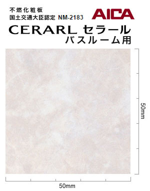アイカ バスルーム用 セラール CERARL FYAA 1981ZMN 3mm厚 3×8サイズ 1枚
