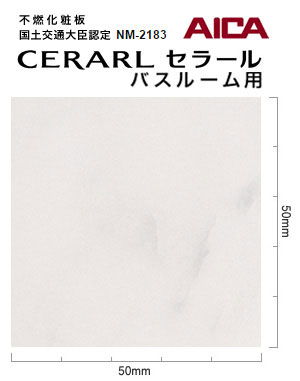 アイカ バスルーム用 セラール CERARL FYAA 1983ZMN 3mm厚 3×8サイズ 1枚