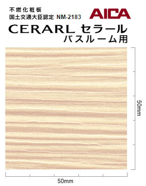 アイカ バスルーム用 セラール CERARL FYAA 2552ZGN 3mm厚 3×8サイズ 1枚