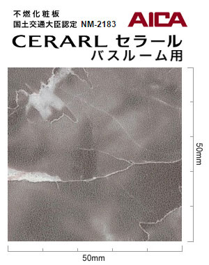 アイカ バスルーム用 セラール CERARL FYAA 926ZGN 3mm厚 3×8サイズ 1枚