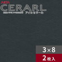 3×8 バイブレーション キッチンパネル 厚さ3.0mm サイズ935×2,455mm 2枚入 FKJ6607ZYD95 送料無料