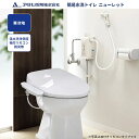【送料無料】 簡易水洗トイレ タンクレス ニューレット アサヒ衛陶 寒冷地仕様 温水洗浄便座 袖付きタイプ 脱臭なし AF50HL911 LW