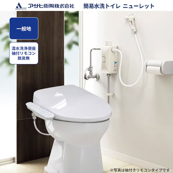 楽天市場】タンクレス 簡易水洗便器の通販 楽天市場】タンクレス 簡易水洗便器の通販