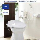 送料無料 簡易水洗トイレ タンクレス ニューレット アサヒ衛陶 一般地仕様 暖房便座 AF50L47 LW