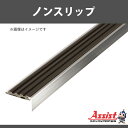 ノンスリップ アシスト 12-135S(D)K-15 ダークブラウン m単位フリーカット