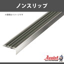 ノンスリップ アシスト 12-135S(D)K-19 ダークグレー m単位フリーカット