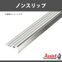 ノンスリップ アシスト 12-135S(D)K-2 ホワイトグレー m単位フリーカット