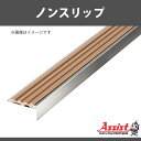 ノンスリップ アシスト 12-135S(D)K-23 ライトブラウン m単位フリーカット