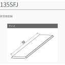 135SFJ K-15 2個組売り アシスト 現場配送不可 2