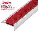 11-2140 穴有 カット K-7 (準規格色・50M以上) M売り アシスト (注文数×1M)(1本最長2mまで) 現場配送不可