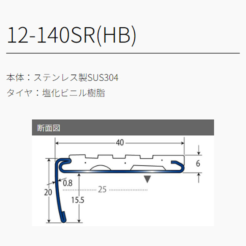 12-140SR(HB) 穴有 定尺2.00M K-8 本売り アシスト 現場配送不可 2