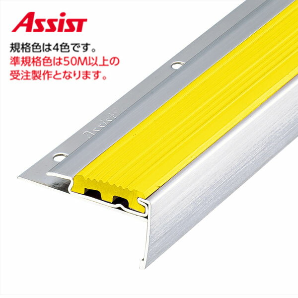 12-3140 穴有 カット K-4 (準規格色・50M以上) M売り アシスト (注文数×1M)(1本最長2mまで) 現場配送不可