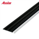 17-DCA145(L) 穴有 カット DC-53 M売り アシスト (注文数×1M)(1本最長2mまで) 現場配送不可
