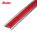 18-S240 穴有 カット 本体のみ M売り アシスト (注文数×1M)(1本最長2mまで) 現場配送不可