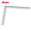 20-412LS51 出隅 ヶ売り アシスト 現場配送不可