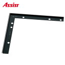 20-4132LBL51 出隅 ヶ売り アシスト 現場配送不可