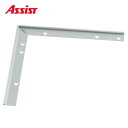 20-4132LS51 出隅 ヶ売り アシスト 現場配送不可