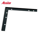 20-413LBL51 出隅 ヶ売り アシスト 現場配送不可