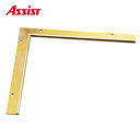 20-413LBS52 入隅 ヶ売り アシスト 現場配送不可