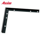 20-4143LBL51 出隅 ヶ売り アシスト 現場配送不可