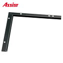 20-4143LBL52 入隅 ヶ売り アシスト 現場配送不可