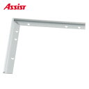 20-414LS51 出隅 ヶ売り アシスト 現場配送不可