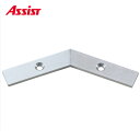 20-601L135 135°用コーナー ヶ売り アシスト 現場配送不可