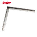 20-6510L51 出隅 ヶ売り アシスト 現場配送不可
