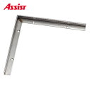 20-658L51 出隅 ヶ売り アシスト 現場配送不可