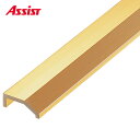 20-682-1 (1m以下は1m単価) 穴無 カット M売り アシスト (注文数×1M)(1本最長2mまで) 現場配送不可