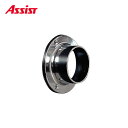 65-321 Φ9.5mm用 ヶ売り アシスト 現場配送不可