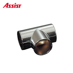 65-726 Φ32mm用 ヶ売り アシスト 現場配送不可