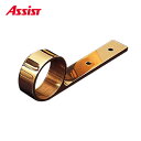 65-988B Φ50mm用 ヶ売り アシスト 現場配送不可