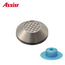 69-1222 受け具69-80ST付 10個 袋売り アシスト 現場配送不可
