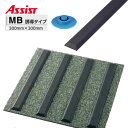 69-MB 受け具69-06BU付 M-19 枚売り アシスト 現場配送不可