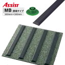 69-MB 受け具69-10G付 M-19 枚売り アシスト 現場配送不可