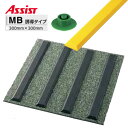 69-MB 受け具69-10G付 M-4 枚売り アシスト 現場配送不可