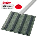 69-MB 受け具69-08RE付 M-17 枚売り アシスト 現場配送不可