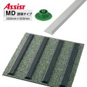 69-MD 受け具69-10G付 M-17 枚売り アシスト 現場配送不可