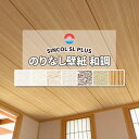 50mまとめ売り限定 のりなし壁紙 和柄 和調 クロス シンコール ナチュラル (長さ1m×注文数)