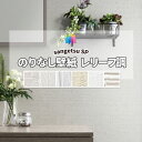のりなし壁紙 クロス サンゲツ 抗菌 防カビ 撥水コート レリーフ調 SP-2870-2878 (長さ1m×注文数)