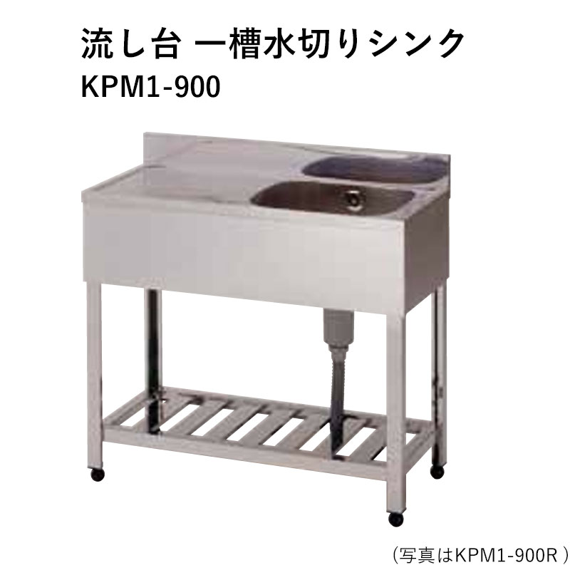 取り扱い商品 シンク 東製作所 業務用シンク ステンレスシンク 一槽シンク 二槽シンク 流し台 厨房機器 厨房設備 業務用厨房 ステンレス製 日本製 アズマ azuma 調理場 店舗用 飲食店向け 耐久性 清掃しやすい類似商品はこちらKPM1-1200 奥行450mm ステンレス62,239円KPM1-750 奥行450mm ステンレス流41,930円KP1-900 奥行450mm ステンレス流し70,100円HPM1-900 奥行600mm ステンレス流65,519円KP1-450 奥行450mm ステンレス流し32,099円KP1-1800 奥行450mm ステンレス流146,760円KP1-1500 奥行450mm ステンレス流104,829円KP1-1200 奥行450mm ステンレス流79,269円KP1-750 奥行450mm ステンレス流し64,199円HP1-450 奥行600mm ステンレス流し47,819円KP1-600 奥行450mm ステンレス流し34,069円KP1-500 奥行450mm ステンレス流し33,409円新着商品はこちら2026/8/24STM750 壁紙 石目調 ブラウン系 茶系 255円2026/8/24STM733 壁紙 石目調 白系 アイボリー系255円2026/8/24STM713 壁紙 織目調 白系 シンプル ア255円2026/8/24SLP379 最安値に挑戦中 壁紙 おしゃれ 255円2026/8/24SLP352 最安値に挑戦中 壁紙 おしゃれ 255円2026/8/24SLP338 最安値に挑戦中 壁紙 おしゃれ 255円2026/8/2450mまとめ売り限定 のりなし壁紙 木目柄 ウ252円2026/8/2450mまとめ売り限定 のりなし壁紙 クロス シ252円2026/8/2450mまとめ売り限定 のりなし壁紙 クロス シ252円2026/8/2450mまとめ売り限定 のりなし壁紙 クロス シ252円2026/8/2450mまとめ売り限定 のりなし壁紙 不燃 クロ252円2026/8/2450mまとめ売り限定 のりなし壁紙 和柄 和調179円2026/08/24 更新取り扱い商品 シンク 東製作所 業務用シンク ステンレスシンク 一槽シンク 二槽シンク 流し台 厨房機器 厨房設備 業務用厨房 ステンレス製 日本製 アズマ azuma 調理場 店舗用 飲食店向け 耐久性 清掃しやすい