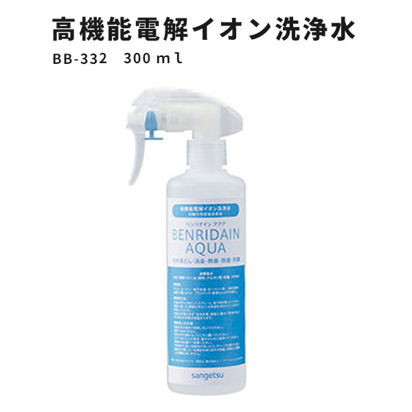 【送料無料】サンゲツ　ベンリダインアクア　高機能電解イオン洗浄水　剥離作用促進効果剤　300ml　B ...