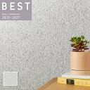 BB2493 壁紙 木目調 木毛セメントデザイン グレー系 リフォーム DIY のり付き のりなし シンコール クロス ベスト BEST