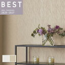 壁紙 幾何模様 上質感 ホワイト系 ベージュ系 モダン のり付き のりなし シンコール クロス ベスト BEST