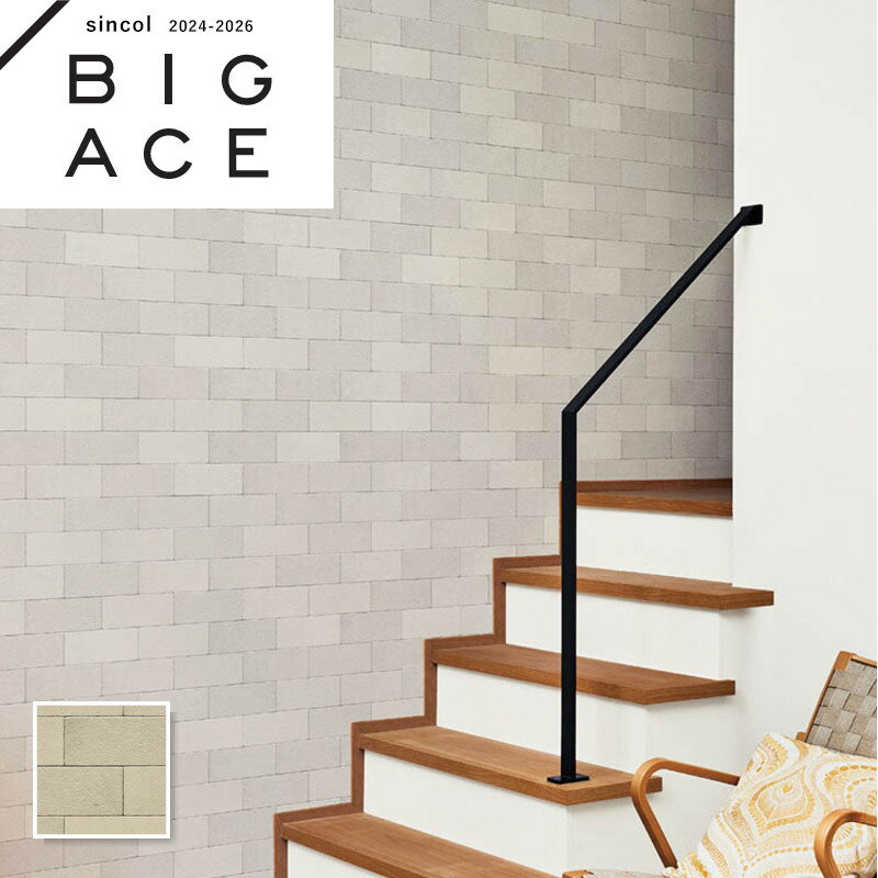 BA7258 レンガ タイル タイル マテリアル調壁紙 シンコール ビックエース クロス のり付き のりなし