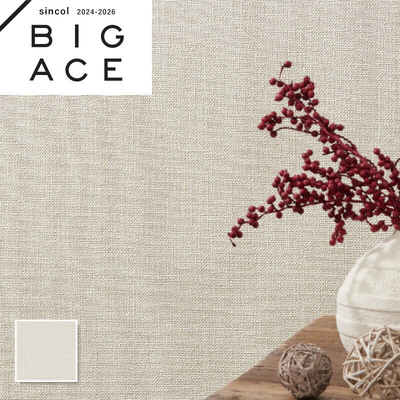 BA7021 ひび割れ対策壁紙 シンコール ビックエース クロス のり付き のりなし