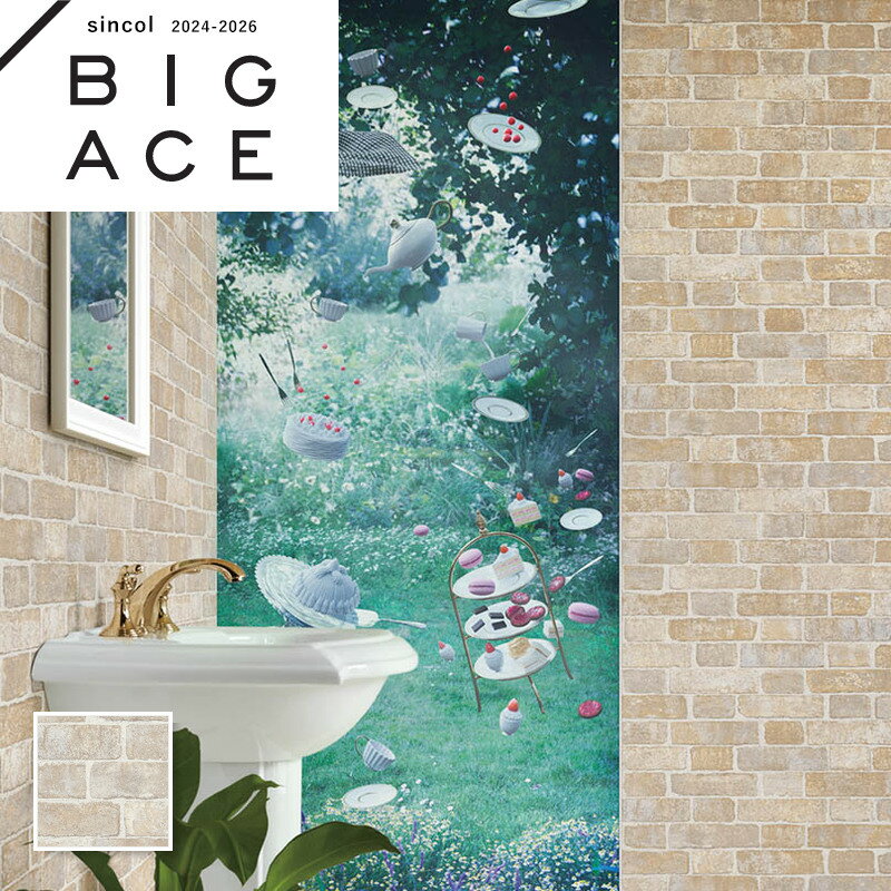 BA7261 タイル レンガ マテリアル調壁紙 シンコール ビックエース クロス のりなし