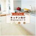 クッションフロア クッションフロアシート クッションフロアマット トイレ床 洗面所 賃貸 抗菌 キッチン におすすめ おしゃれ シンコール 1.8mm厚 180~182cm巾