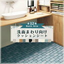 クッションフロア クッションフロアシート クッションフロアマット トイレ床 洗面所 賃貸 抗菌 洗面所 トイレ 水まわり におすすめ 木目 タイル おしゃれ シンコール 1.8mm厚 182cm巾